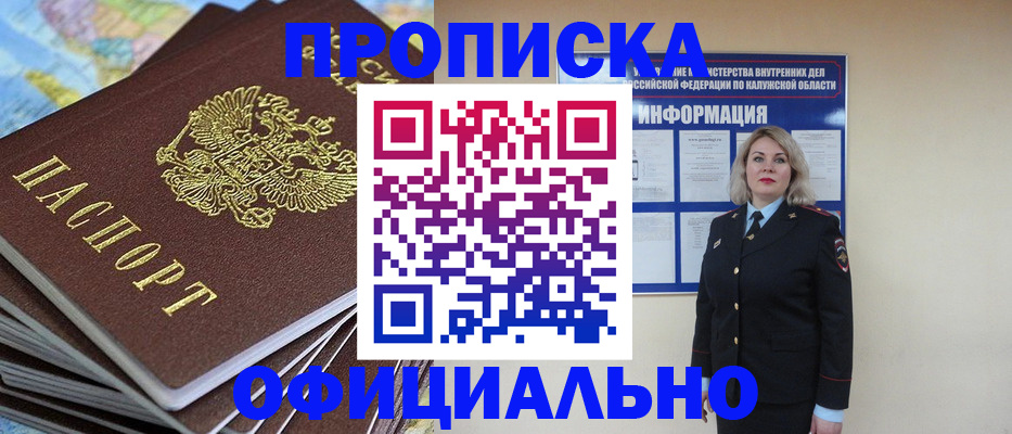 временная регистрация госуслуги в Моздоке