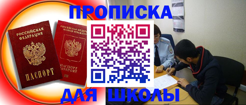 прописка законно в Моздоке