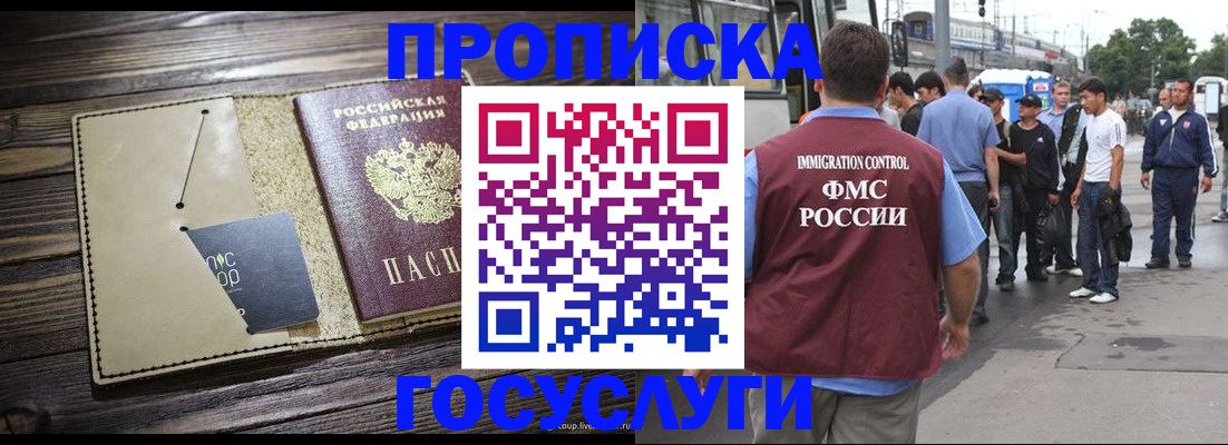 временная регистрация гарантия в Моздоке